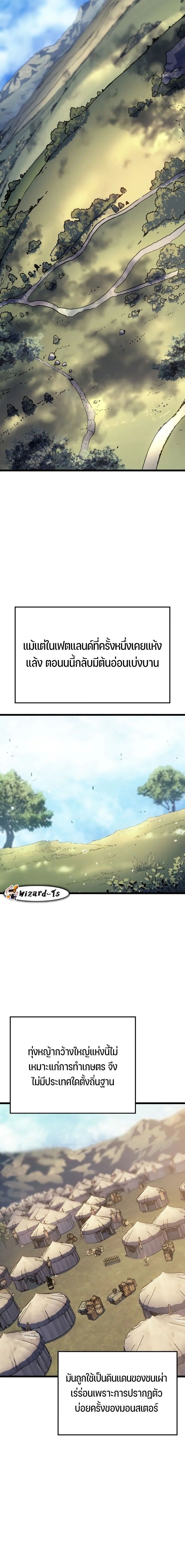 The Indomitable Martial King ตอนที่ 83 10