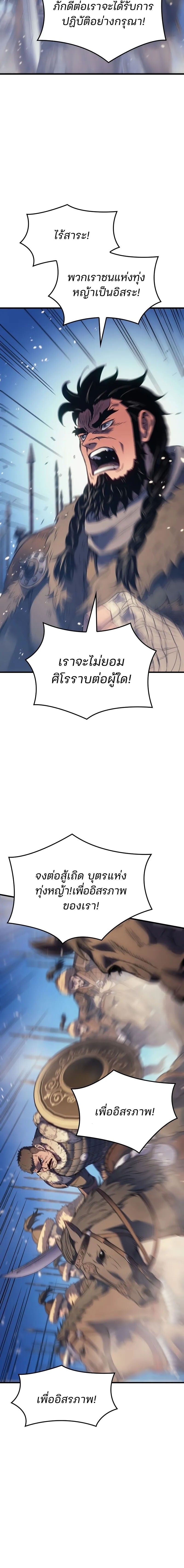 The Indomitable Martial King ตอนที่ 83 16
