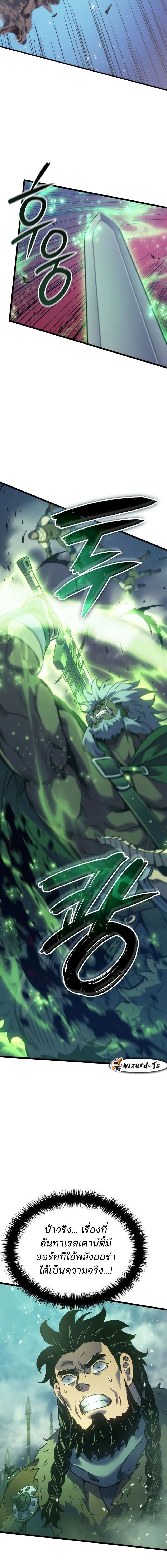 The Indomitable Martial King ตอนที่ 83 18