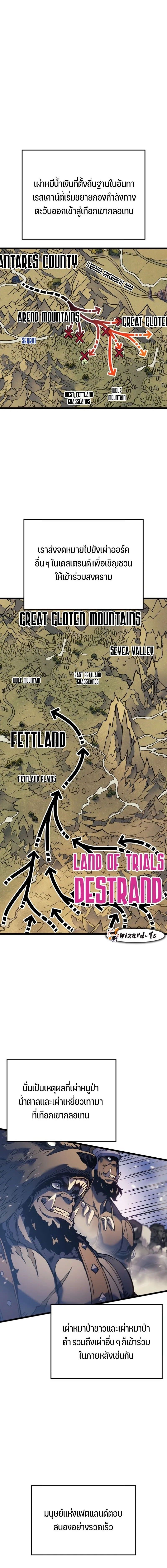 The Indomitable Martial King ตอนที่ 83 22