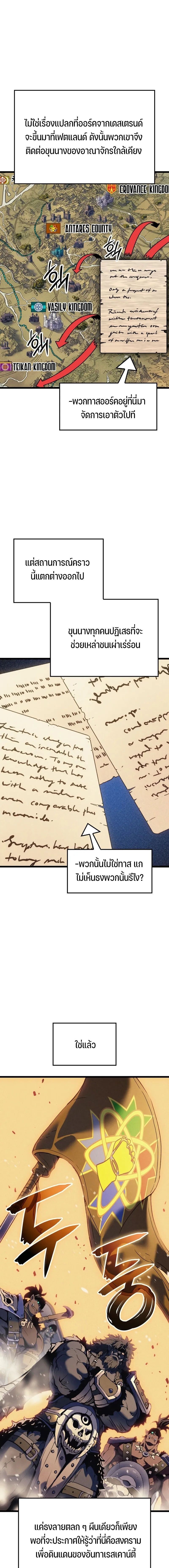 The Indomitable Martial King ตอนที่ 83 23