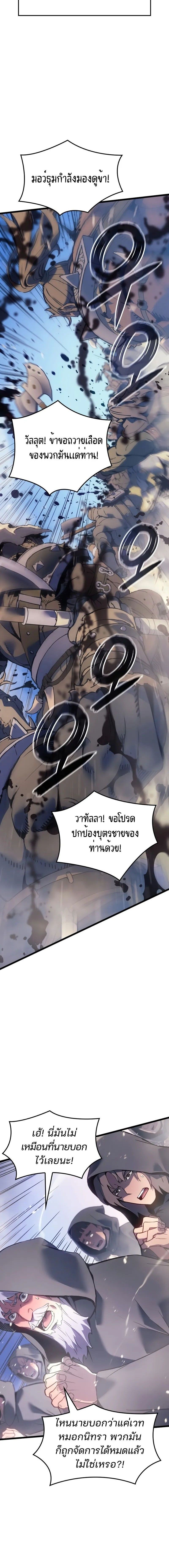The Indomitable Martial King ตอนที่ 83 24
