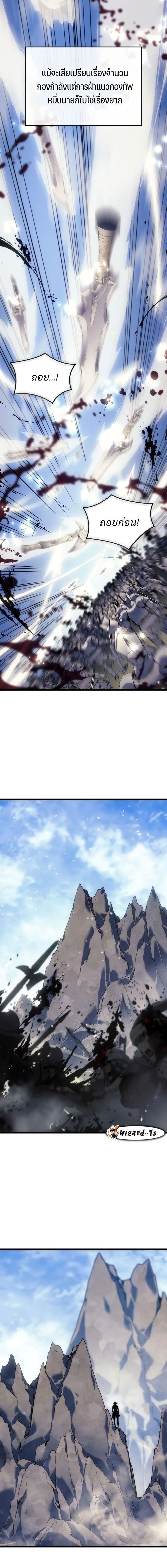 The Indomitable Martial King ตอนที่ 83 26