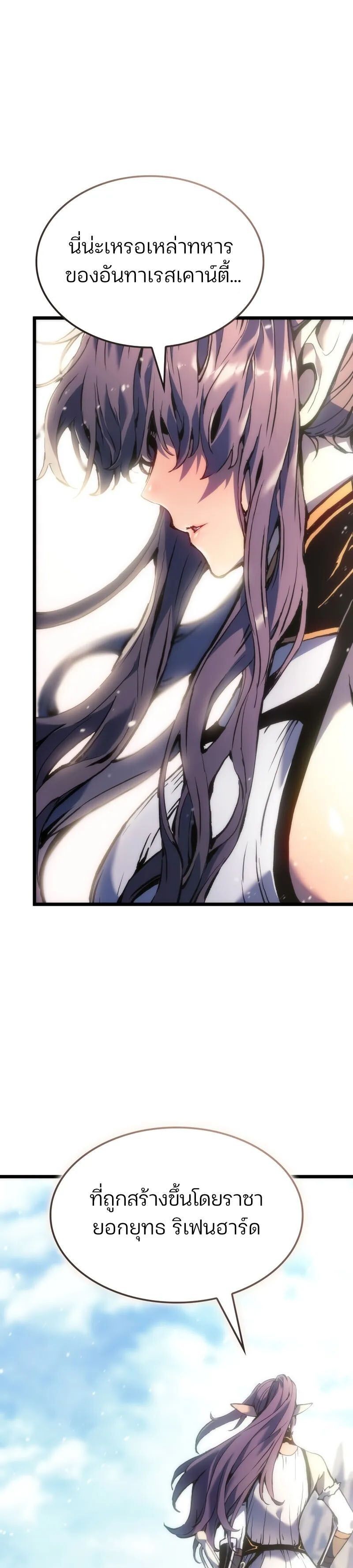 The Indomitable Martial King ตอนที่ 83 27