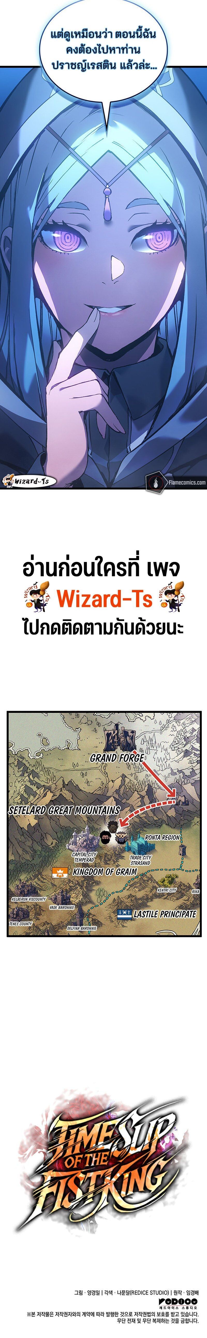 The Indomitable Martial King ตอนที่ 88 13