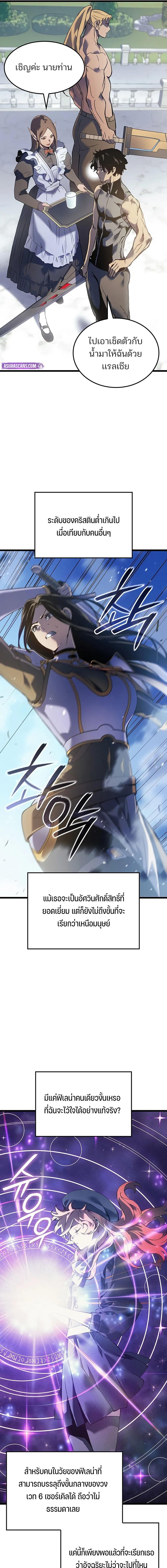 The Indomitable Martial King ตอนที่ 90 3