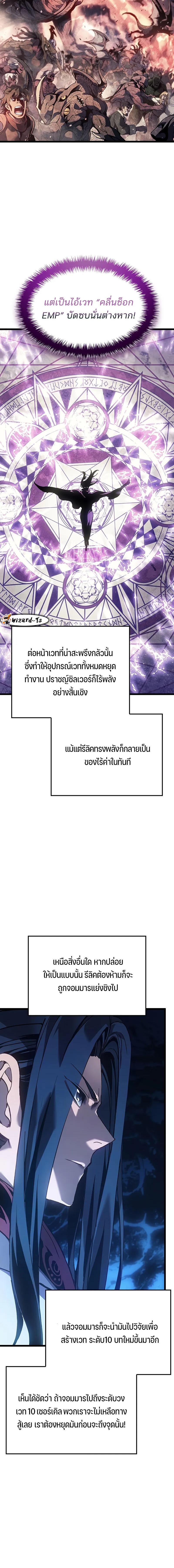 The Indomitable Martial King ตอนที่ 90 6