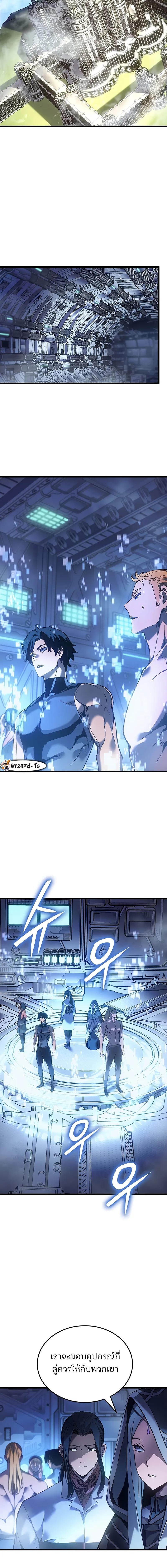 The Indomitable Martial King ตอนที่ 90 8