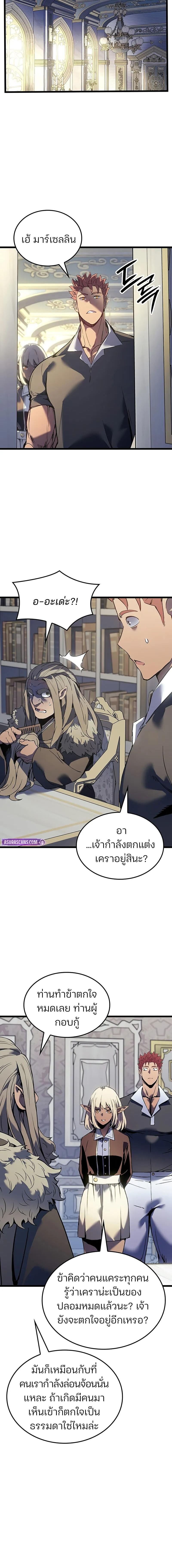 The Indomitable Martial King ตอนที่ 91 4