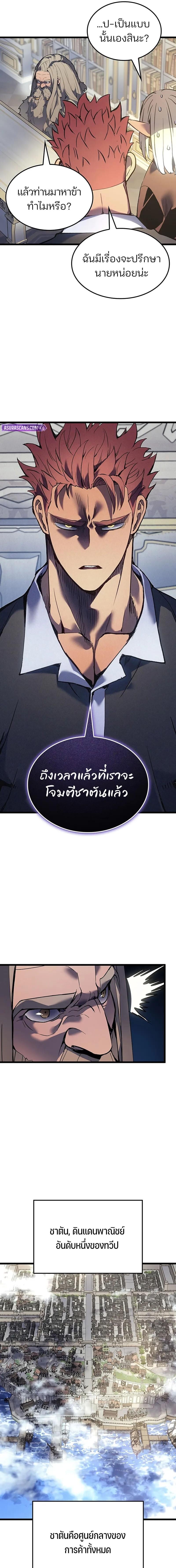 The Indomitable Martial King ตอนที่ 91 5