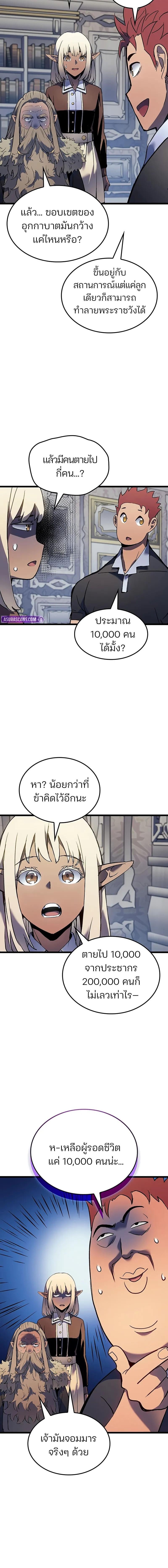 The Indomitable Martial King ตอนที่ 91 10