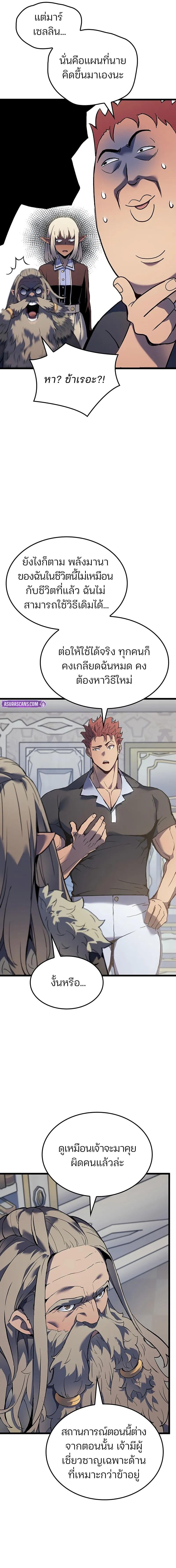 The Indomitable Martial King ตอนที่ 91 11