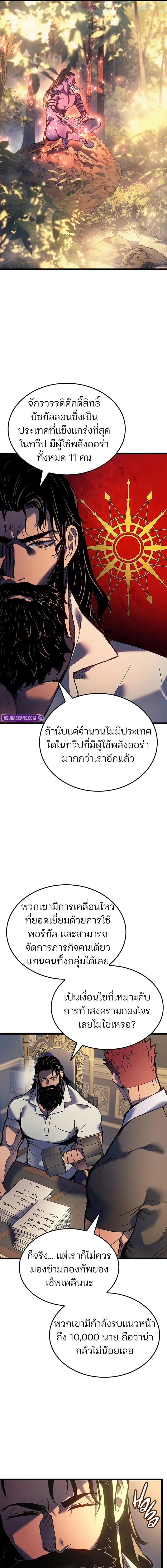 The Indomitable Martial King ตอนที่ 91 15