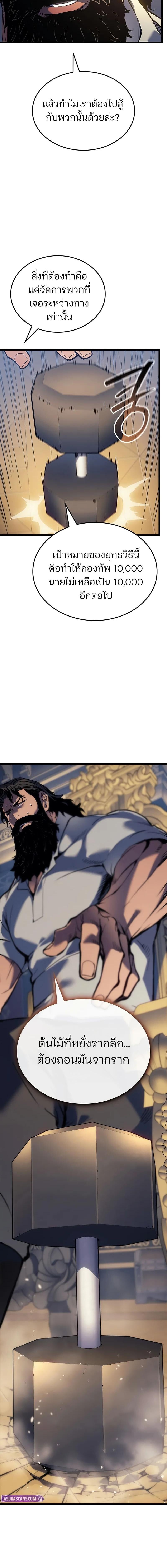The Indomitable Martial King ตอนที่ 91 16