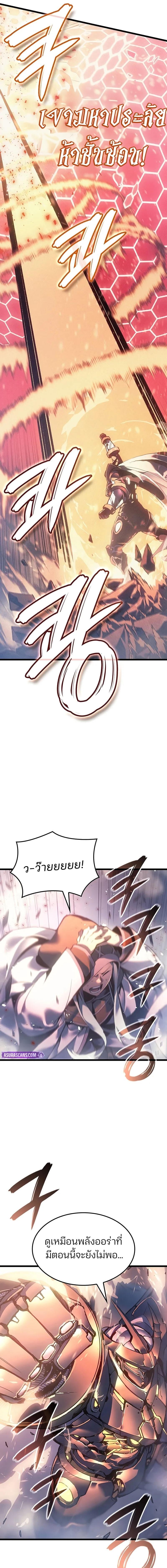 The Indomitable Martial King ตอนที่ 91 19