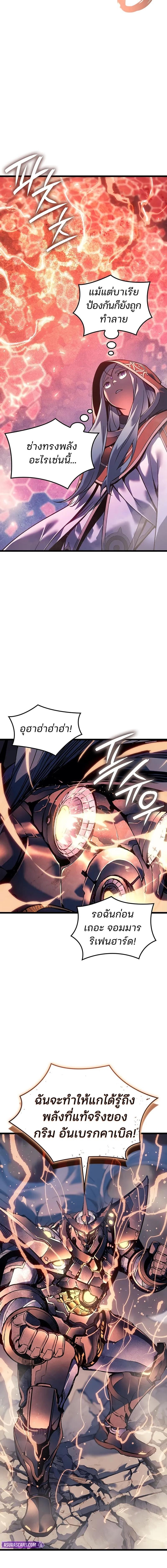 The Indomitable Martial King ตอนที่ 91 20