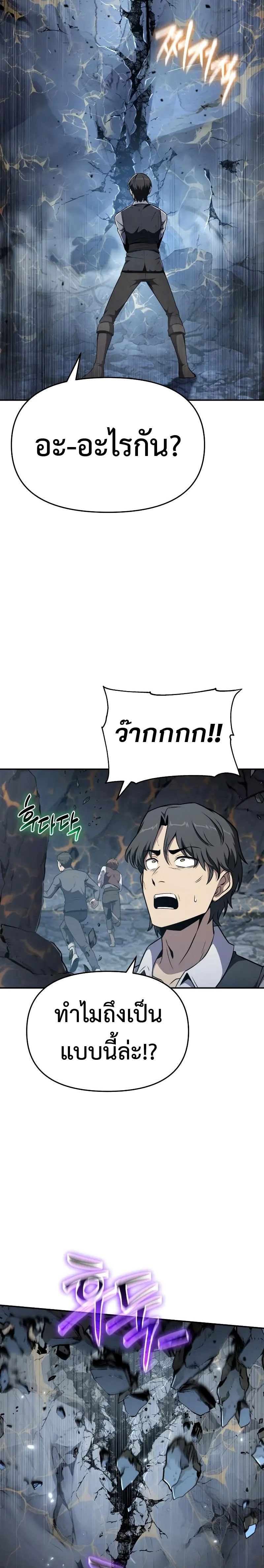 The Knight King Who Returned With a God ราชาอัศวินผู้มากับเทพ ตอนที่ 108 หน้า 10