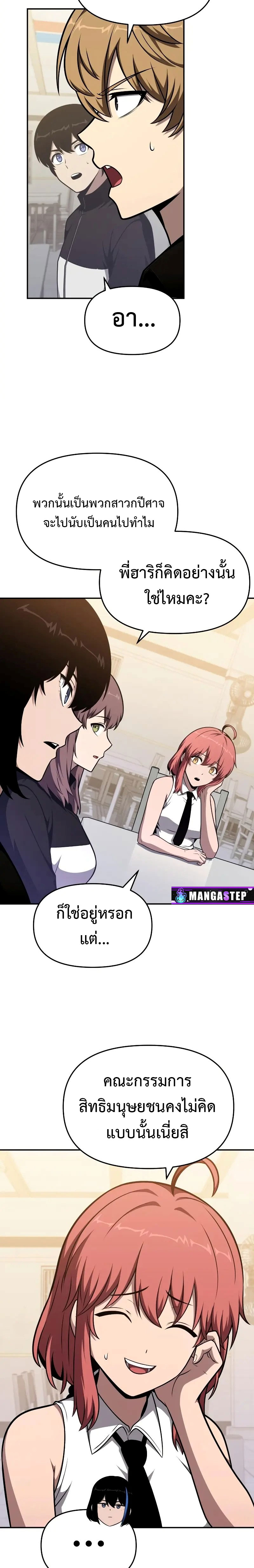 The Knight King Who Returned With a God ราชาอัศวินผู้มากับเทพ ตอนที่ 108 หน้า 15