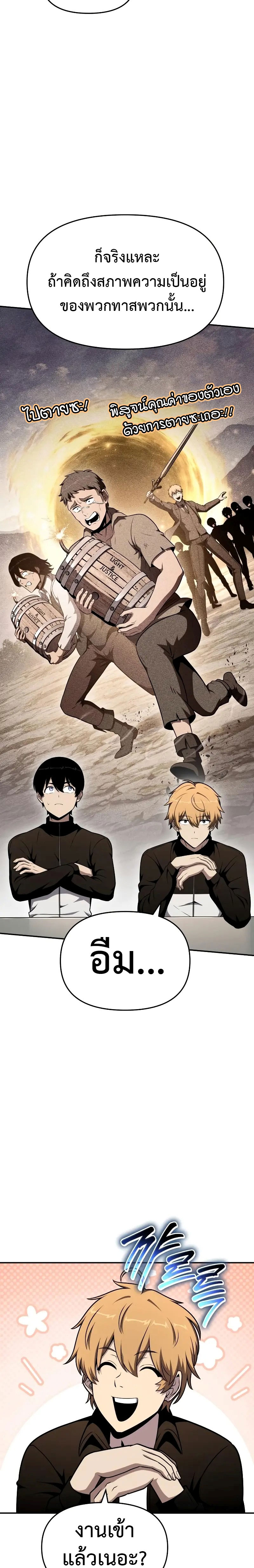 The Knight King Who Returned With a God ราชาอัศวินผู้มากับเทพ ตอนที่ 108 หน้า 16