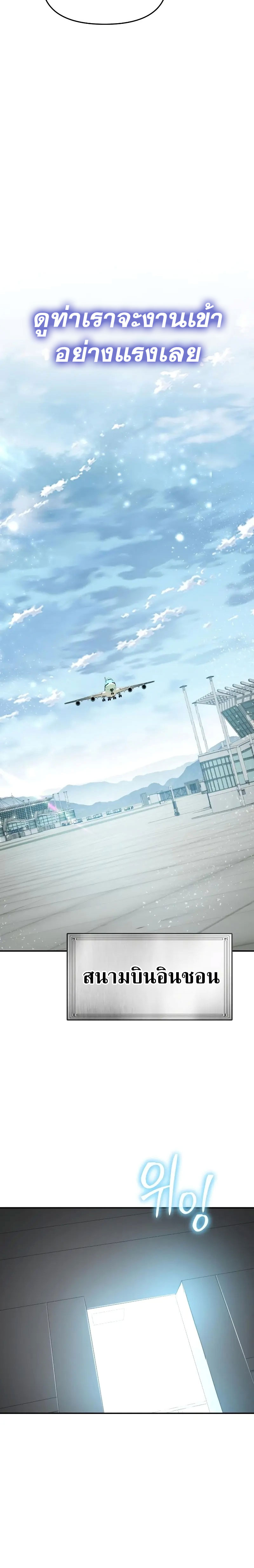 The Knight King Who Returned With a God ราชาอัศวินผู้มากับเทพ ตอนที่ 108 หน้า 17