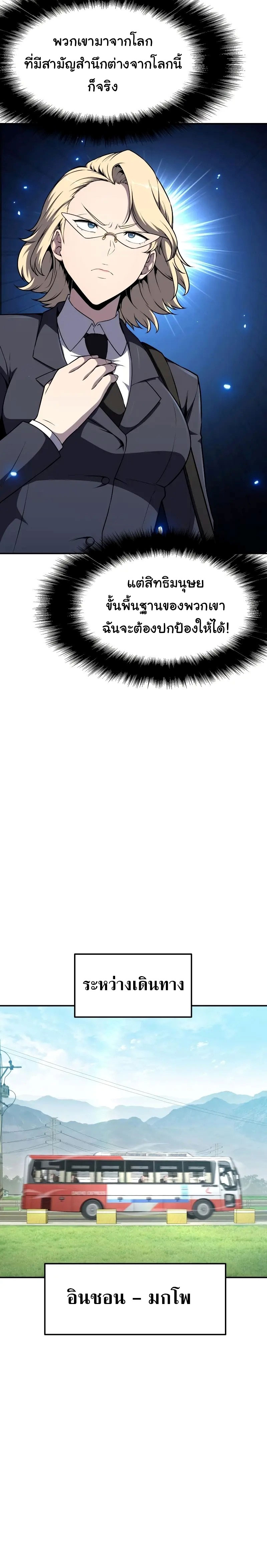 The Knight King Who Returned With a God ราชาอัศวินผู้มากับเทพ ตอนที่ 108 หน้า 23