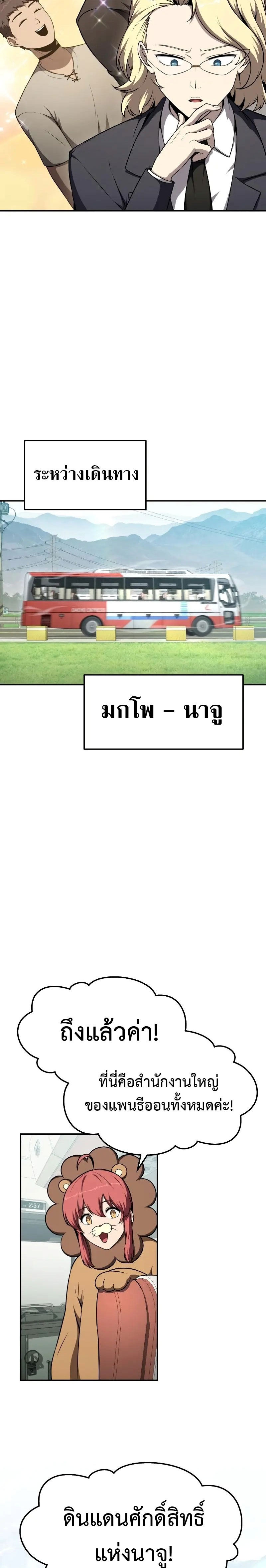 The Knight King Who Returned With a God ราชาอัศวินผู้มากับเทพ ตอนที่ 108 หน้า 33