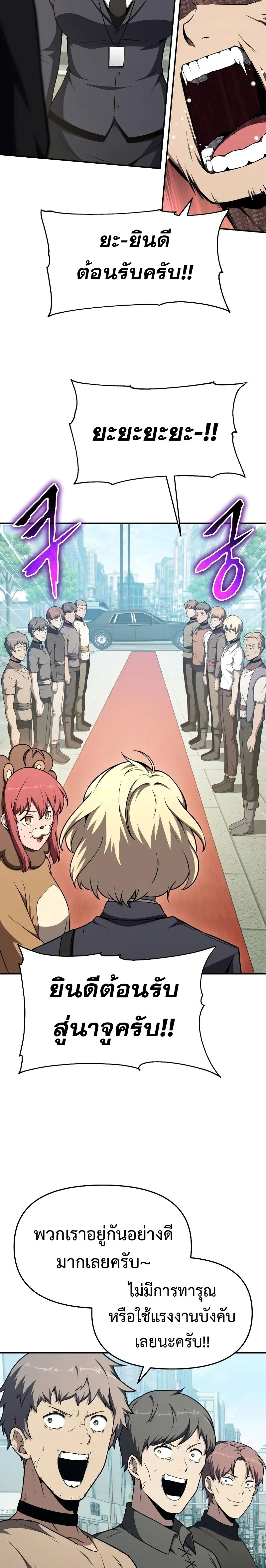 The Knight King Who Returned With a God ราชาอัศวินผู้มากับเทพ ตอนที่ 108 หน้า 35