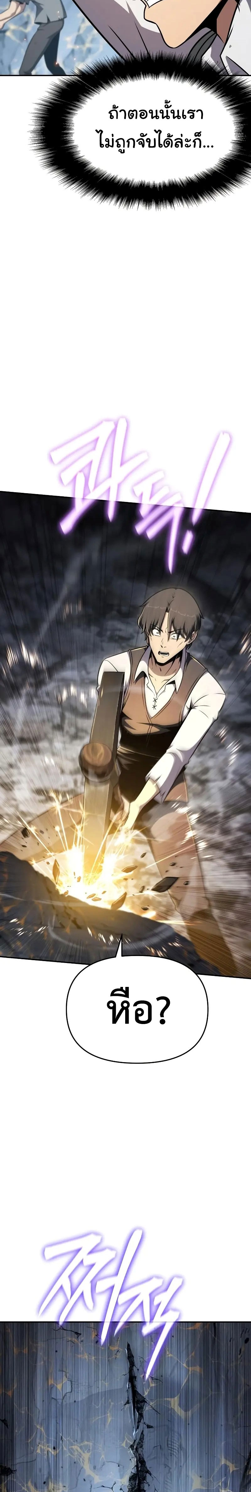 The Knight King Who Returned With a God ราชาอัศวินผู้มากับเทพ ตอนที่ 108 หน้า 9