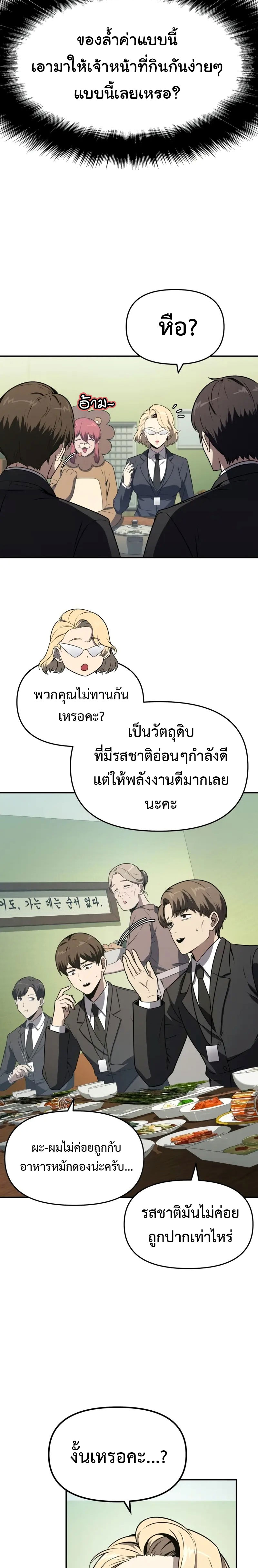 The Knight King Who Returned With a God ราชาอัศวินผู้มากับเทพ ตอนที่ 109 หน้า 11