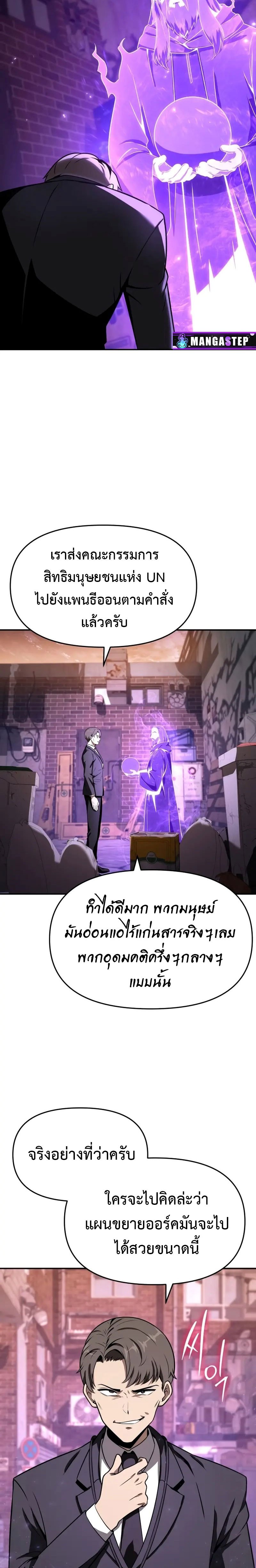 The Knight King Who Returned With a God ราชาอัศวินผู้มากับเทพ ตอนที่ 109 หน้า 15