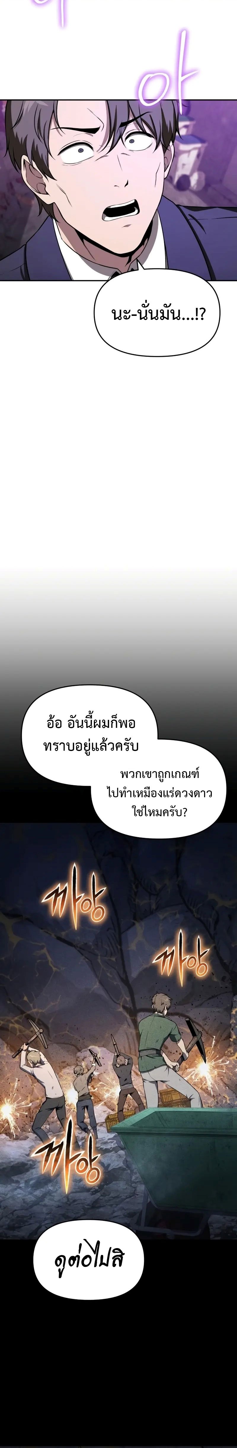 The Knight King Who Returned With a God ราชาอัศวินผู้มากับเทพ ตอนที่ 109 หน้า 21