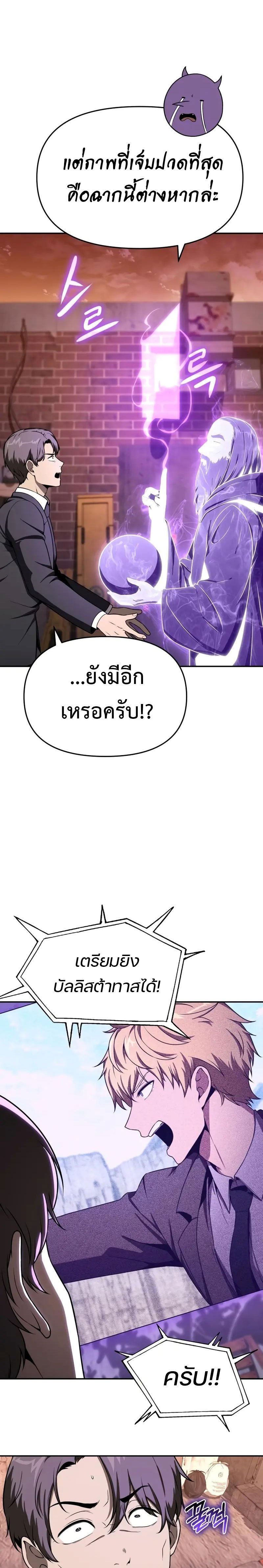 The Knight King Who Returned With a God ราชาอัศวินผู้มากับเทพ ตอนที่ 109 หน้า 25