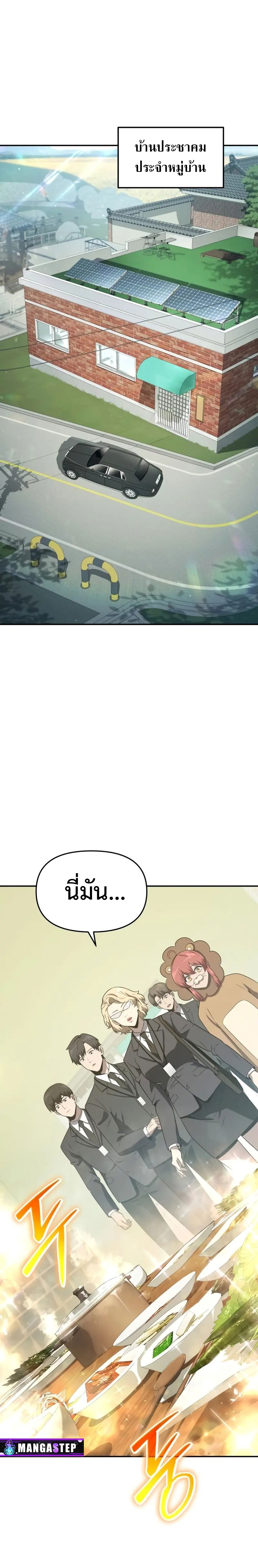 The Knight King Who Returned With a God ราชาอัศวินผู้มากับเทพ ตอนที่ 109 หน้า 7