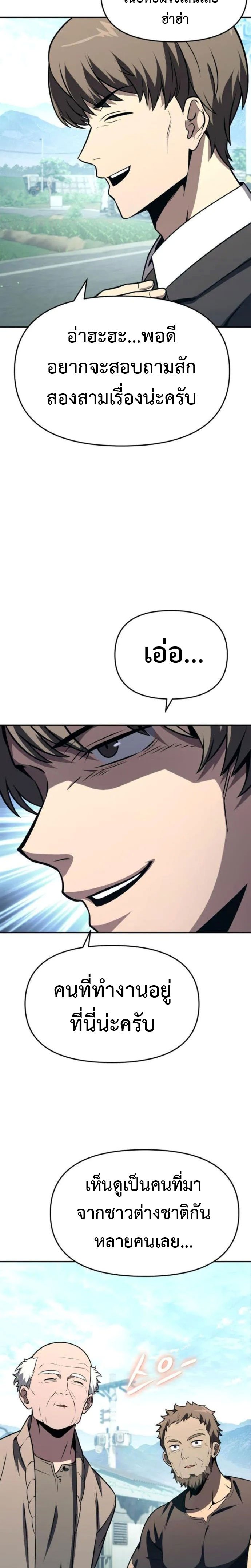 The Knight King Who Returned With a God ราชาอัศวินผู้มากับเทพ ตอนที่ 110 หน้า 10