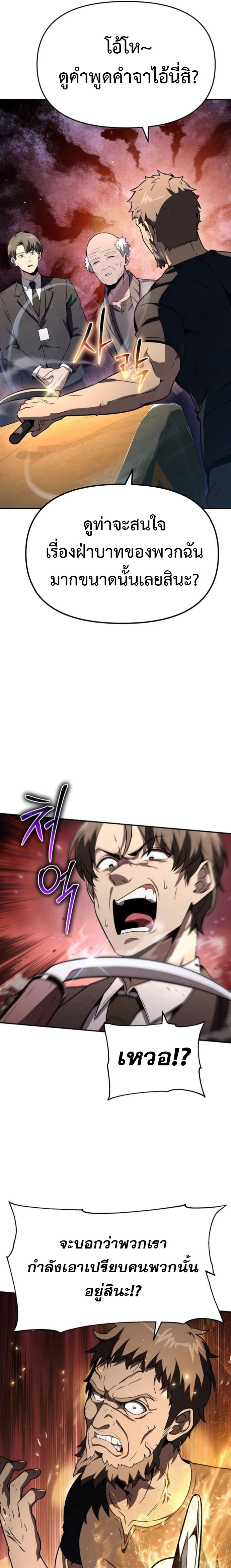 The Knight King Who Returned With a God ราชาอัศวินผู้มากับเทพ ตอนที่ 110 หน้า 13