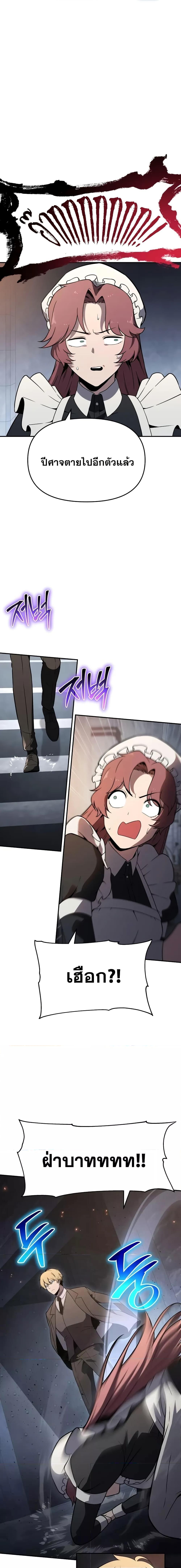 The Knight King Who Returned With a God ราชาอัศวินผู้มากับเทพ ตอนที่ 112 หน้า 15
