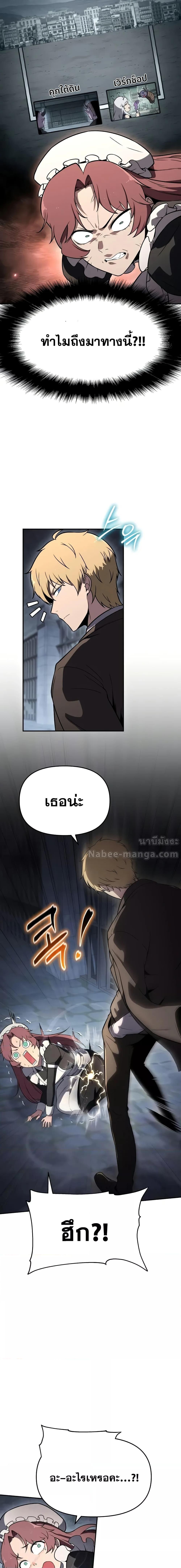 The Knight King Who Returned With a God ราชาอัศวินผู้มากับเทพ ตอนที่ 112 หน้า 18