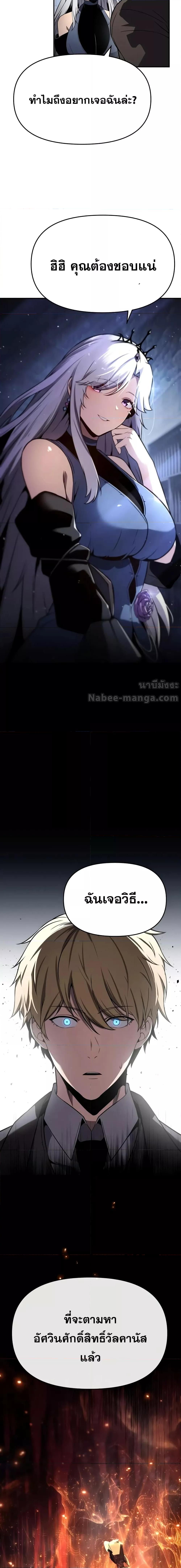 The Knight King Who Returned With a God ราชาอัศวินผู้มากับเทพ ตอนที่ 112 หน้า 20
