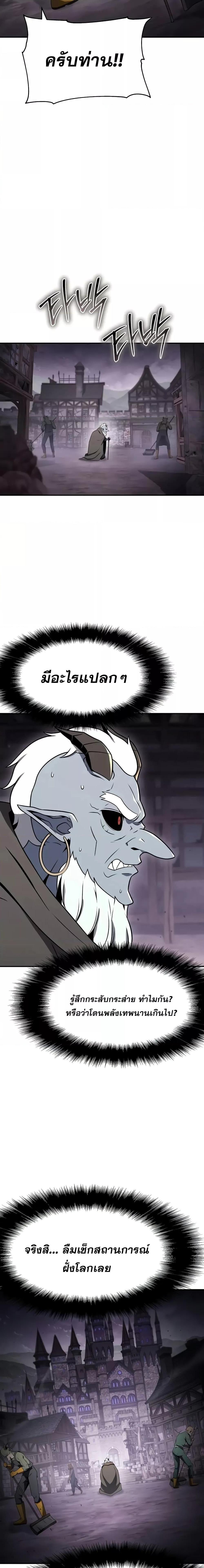 The Knight King Who Returned With a God ราชาอัศวินผู้มากับเทพ ตอนที่ 113 หน้า 17