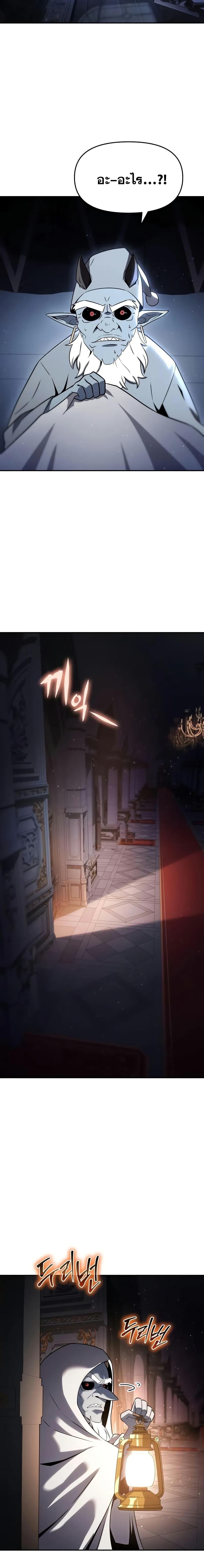 The Knight King Who Returned With a God ราชาอัศวินผู้มากับเทพ ตอนที่ 113 หน้า 19