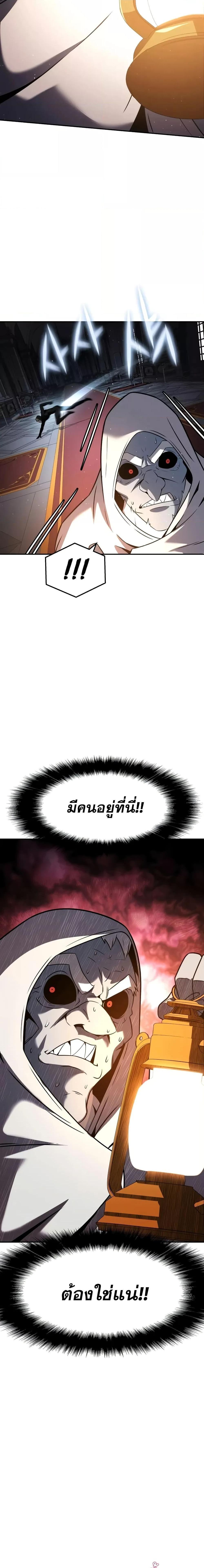 The Knight King Who Returned With a God ราชาอัศวินผู้มากับเทพ ตอนที่ 113 หน้า 21