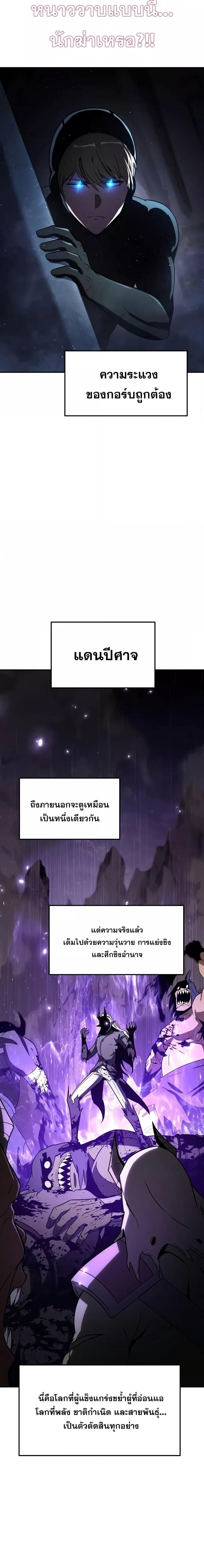 The Knight King Who Returned With a God ราชาอัศวินผู้มากับเทพ ตอนที่ 113 หน้า 22