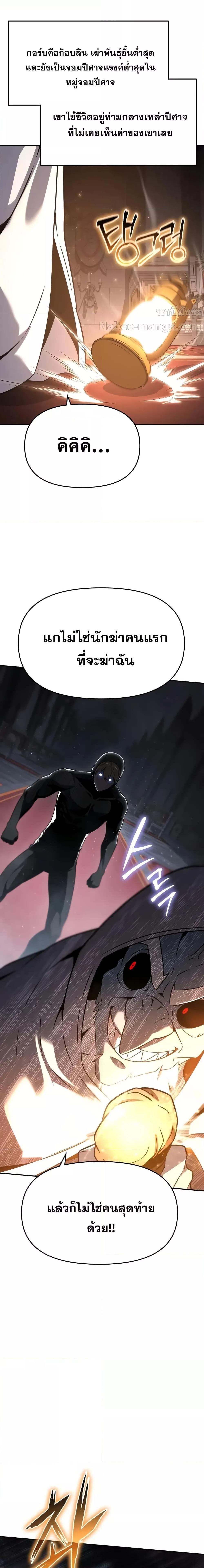 The Knight King Who Returned With a God ราชาอัศวินผู้มากับเทพ ตอนที่ 113 หน้า 23