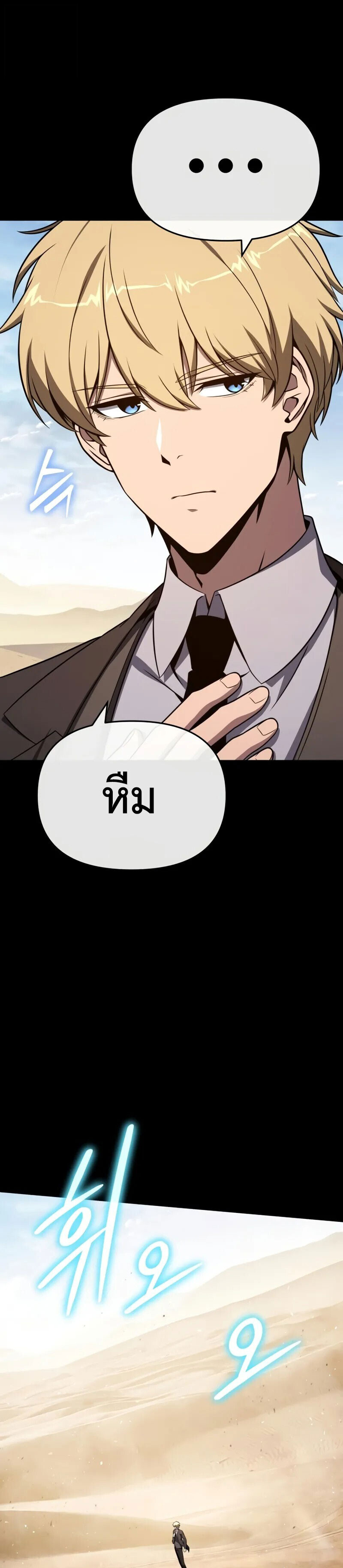 The Knight King Who Returned With a God ราชาอัศวินผู้มากับเทพ ตอนที่ 128 หน้า 13