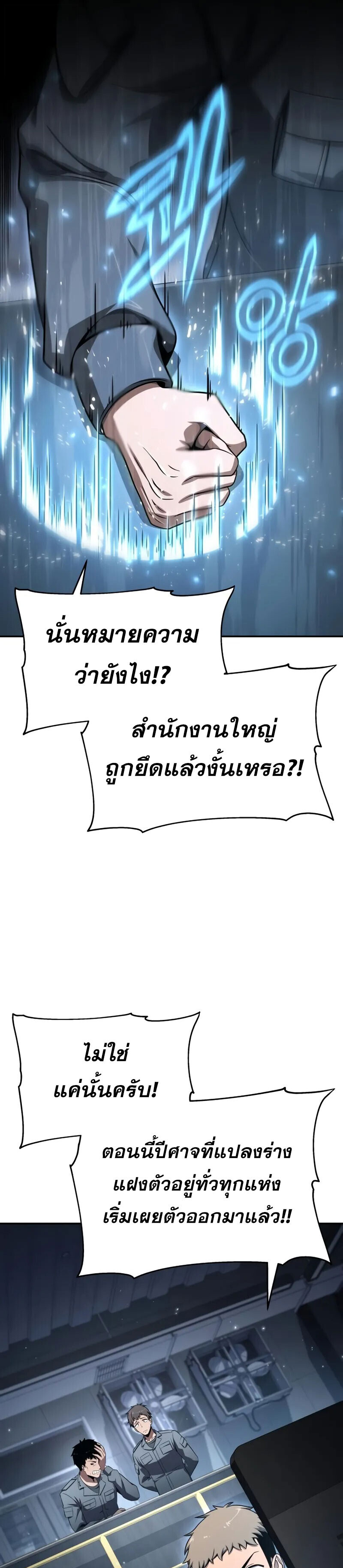 The Knight King Who Returned With a God ราชาอัศวินผู้มากับเทพ ตอนที่ 128 หน้า 15