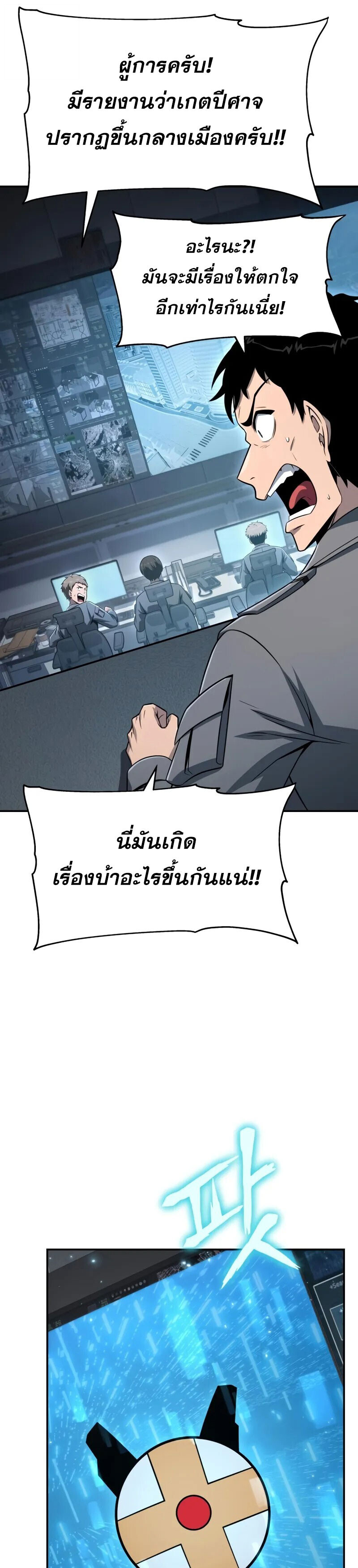 The Knight King Who Returned With a God ราชาอัศวินผู้มากับเทพ ตอนที่ 128 หน้า 17