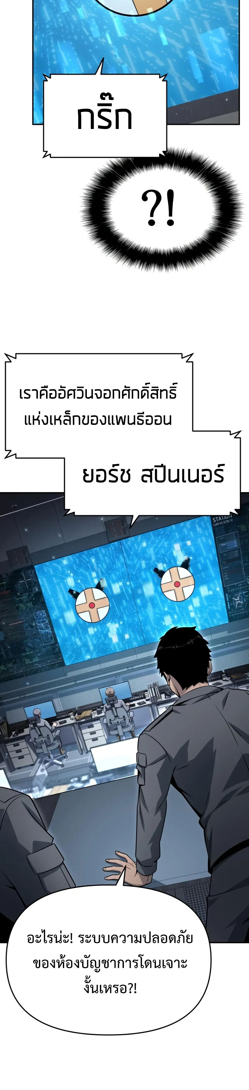 The Knight King Who Returned With a God ราชาอัศวินผู้มากับเทพ ตอนที่ 128 หน้า 18