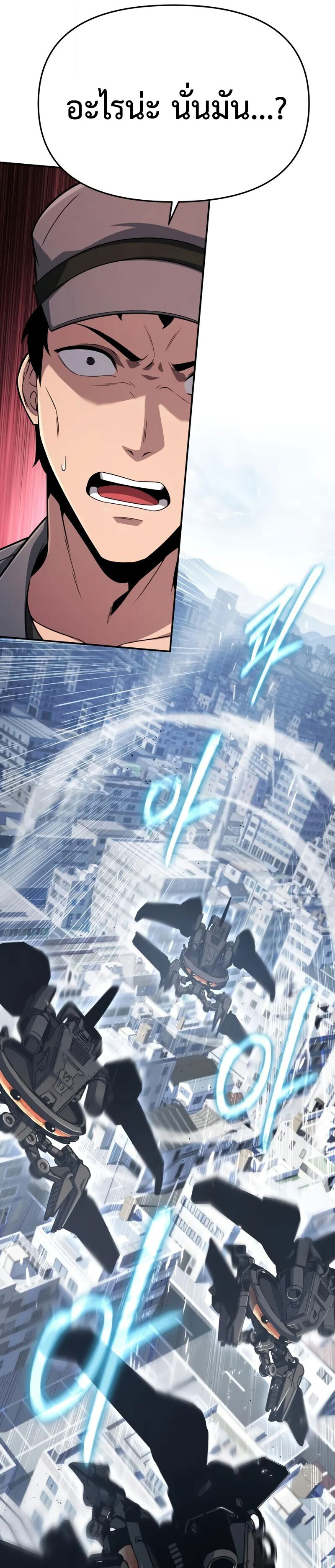 The Knight King Who Returned With a God ราชาอัศวินผู้มากับเทพ ตอนที่ 128 หน้า 25