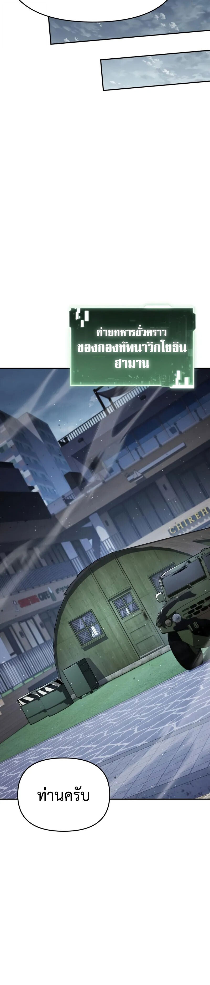 The Knight King Who Returned With a God ราชาอัศวินผู้มากับเทพ ตอนที่ 128 หน้า 27