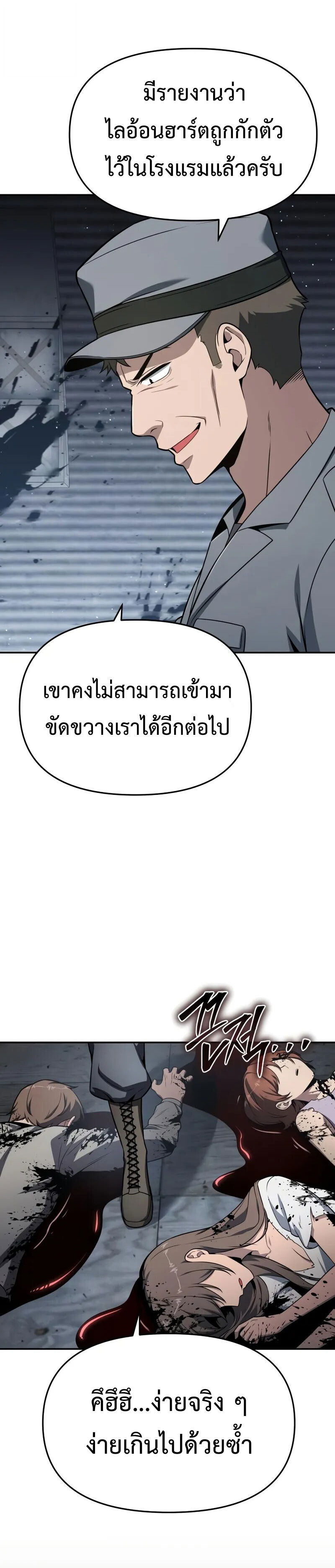 The Knight King Who Returned With a God ราชาอัศวินผู้มากับเทพ ตอนที่ 128 หน้า 28